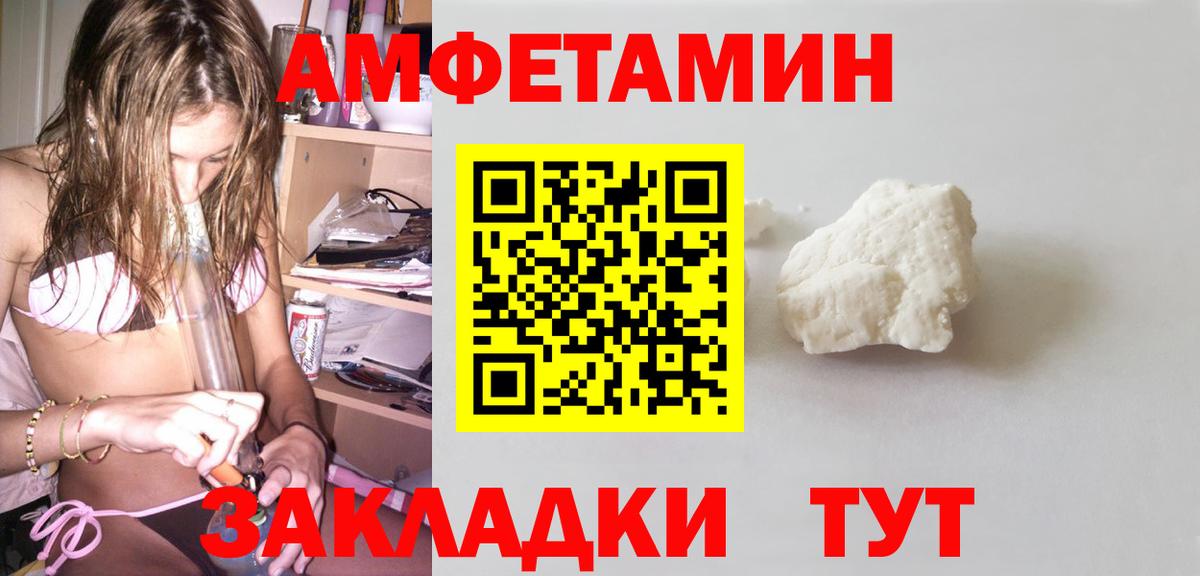 АМФ VHQ  Вход с VPN  Амфетамин  Москва 
