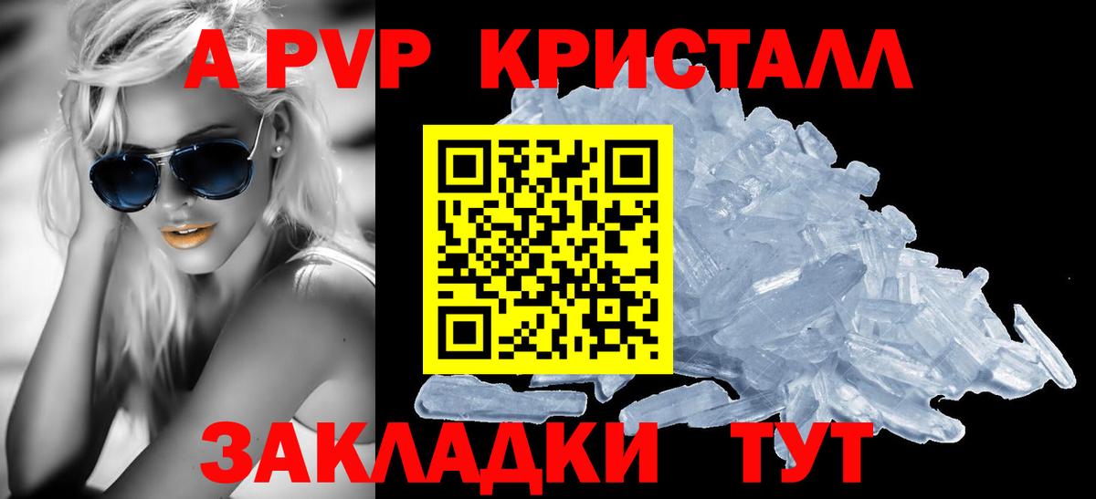 Alpha-PVP СК КРИС Москва