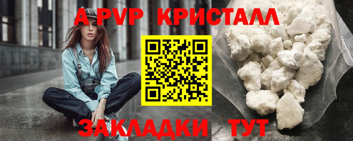 А ПВП мука  APVP крисы CK  Москва  что такое   Вход с VPN 
