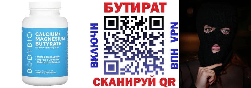 купить наркотик Москва hydra как войти это наркотические препараты Бутират BDO