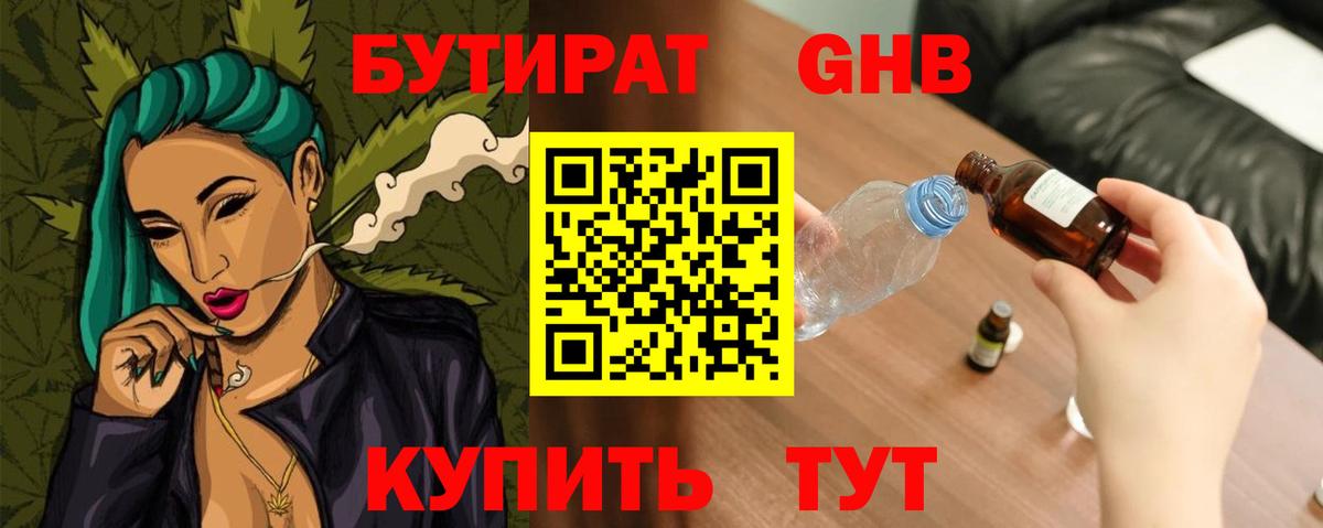 Москва  Бутират вода  Вход с VPN 