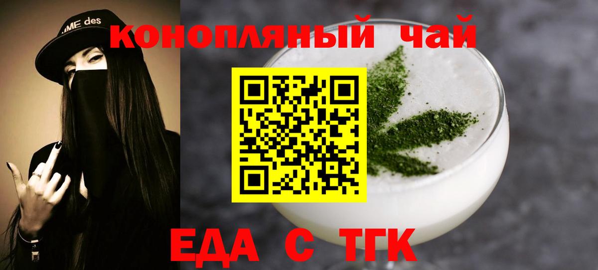 Москва  Еда ТГК конопля  Вход с VPN 