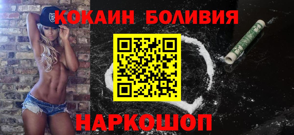 Cocaine Эквадор  Вход с VPN  Москва 