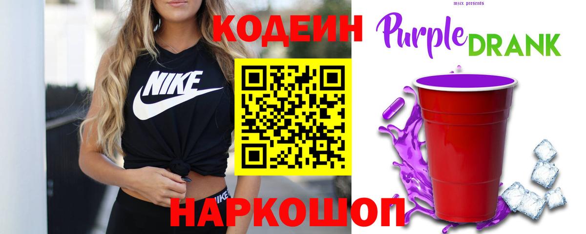 Москва  Кодеин напиток Lean (лин)  Вход с VPN  Кодеин напиток Lean (лин) 