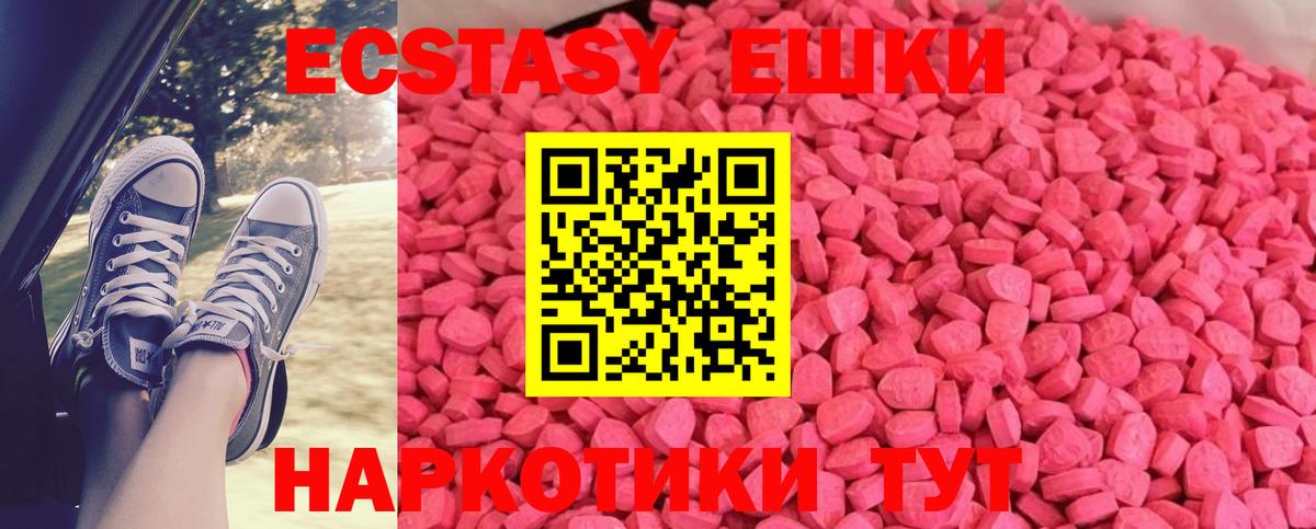 mega ТОР  Ecstasy 300 mg  Вход с VPN  Экстази louis Vuitton  Москва  Экстази 