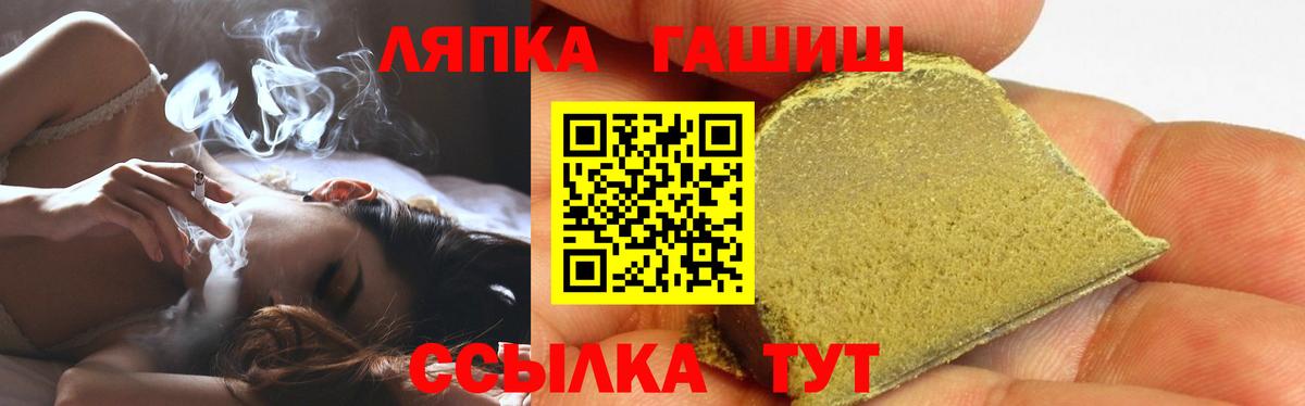 Гашиш  Вход с VPN  Москва  ГАШИШ Cannabis 