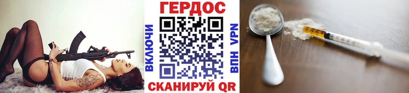 Героин герыч  дарк нет официальный сайт  Москва  как найти наркотики 