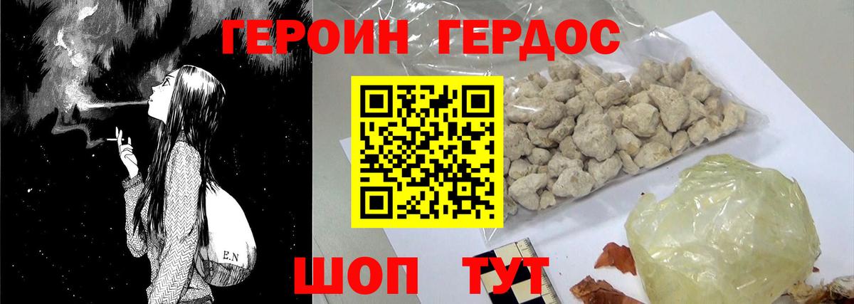 ГЕРОИН афганец Москва