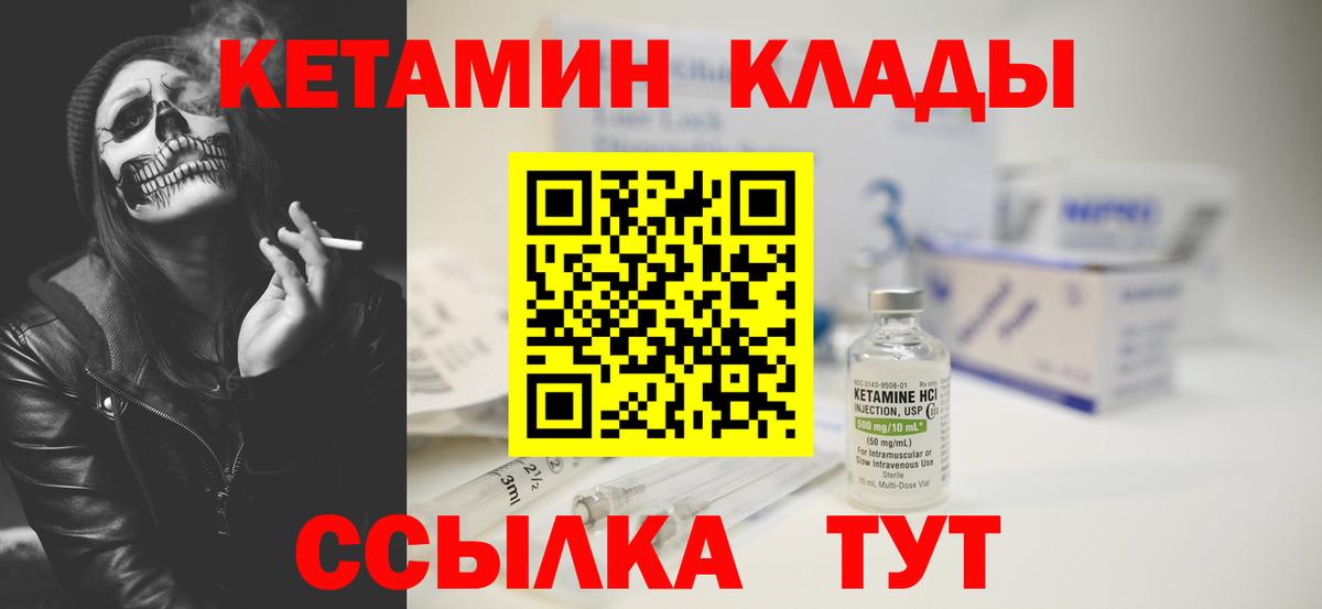 Москва  КЕТАМИН VHQ  Кетамин ketamine  Вход с VPN 