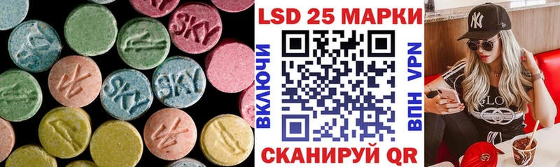 LSD-25 экстази ecstasy  закладки  Москва 