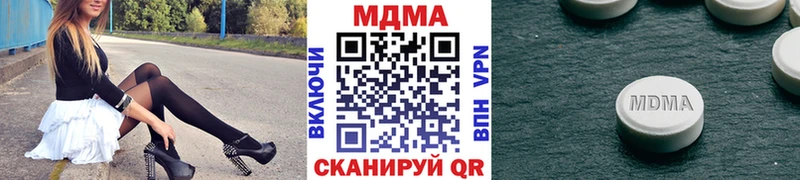 МДМА кристаллы Москва