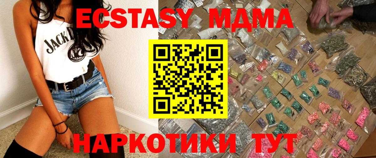МДМА Molly Москва