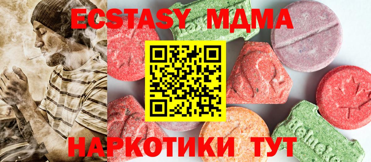 Москва  MDMA VHQ  Вход с VPN 