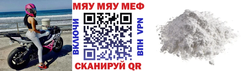 МЯУ-МЯУ mephedrone  купить наркотик  Москва 