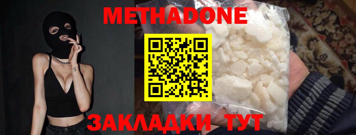 МЕТАДОН кристалл  даркнет состав  Москва  blacksprut ТОР  Метадон кристалл  Вход с VPN 