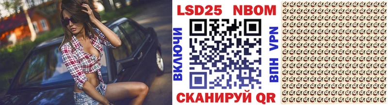 Марки 25I-NBOMe 1,5мг Москва