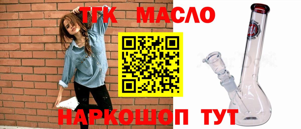 ТГК Wax  Вход с VPN  Москва  ТГК гашишное масло 