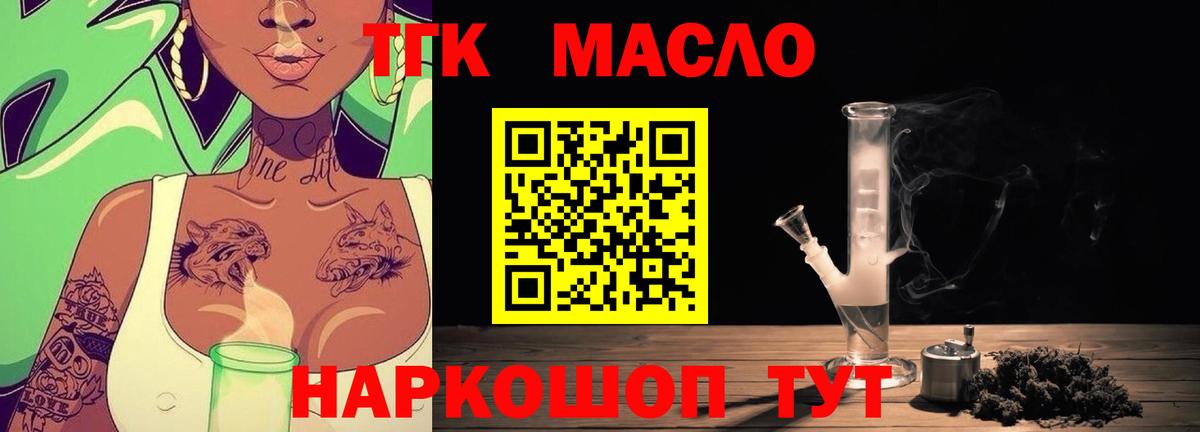 Дистиллят ТГК вейп Москва