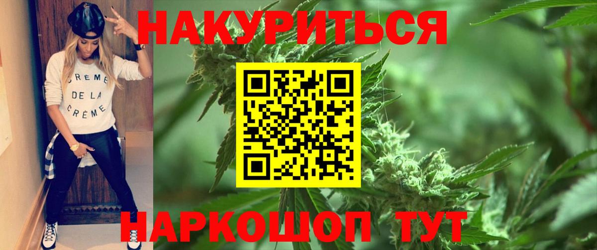 Москва  Бошки марихуана AK-47  Вход с VPN  Бошки Шишки тримм  Бошки марихуана AK-47 